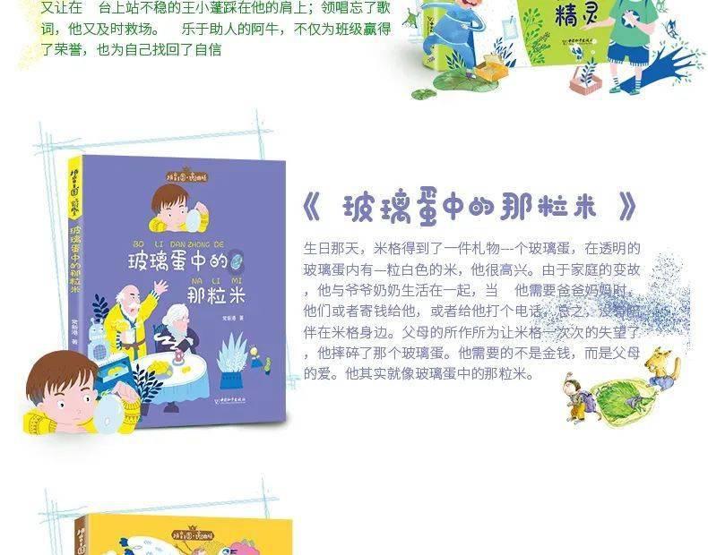 数码宝贝8
